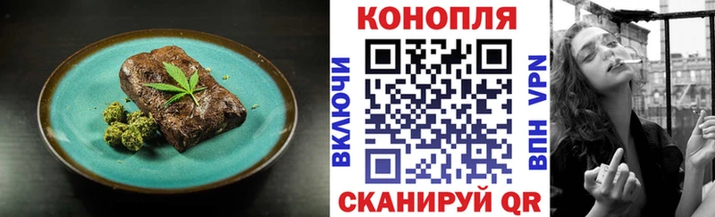 Еда ТГК конопля  Каневская 