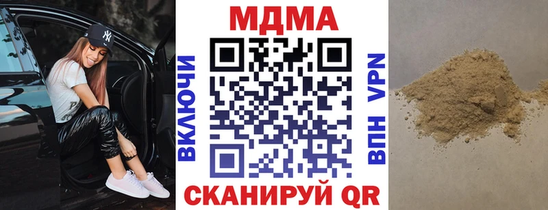 МДМА VHQ  цена   blacksprut ссылки  Каневская 