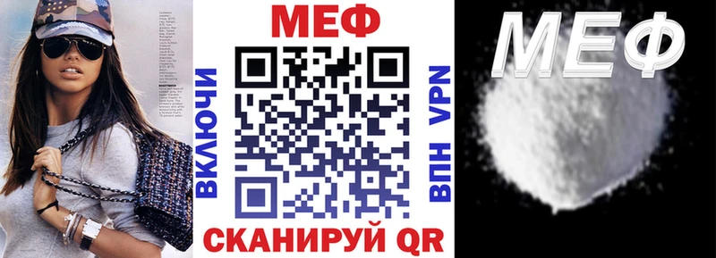 Мефедрон кристаллы  Каневская 