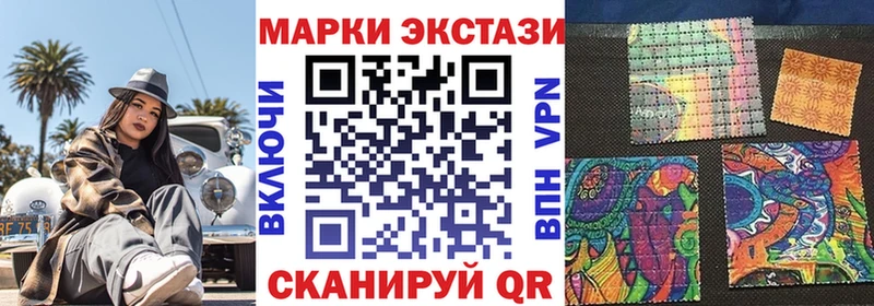 Марки 25I-NBOMe 1,5мг  Каневская 